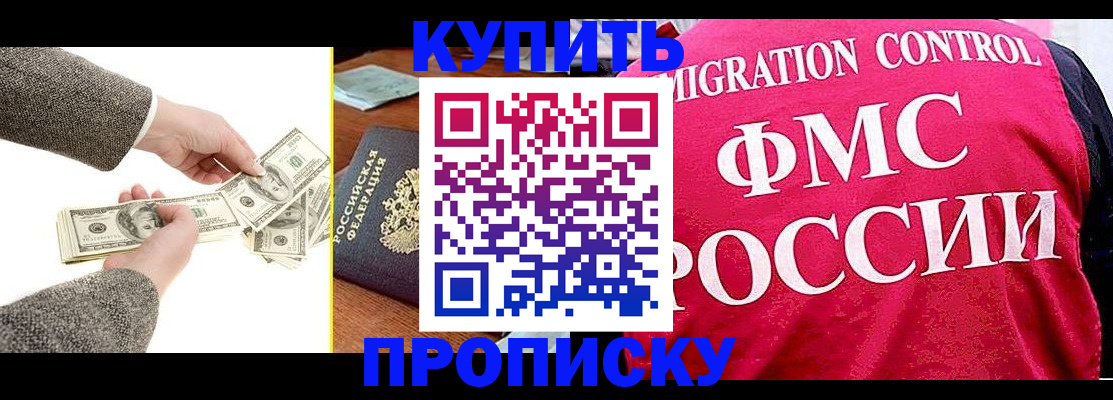 временная регистрация для школы в Балаково